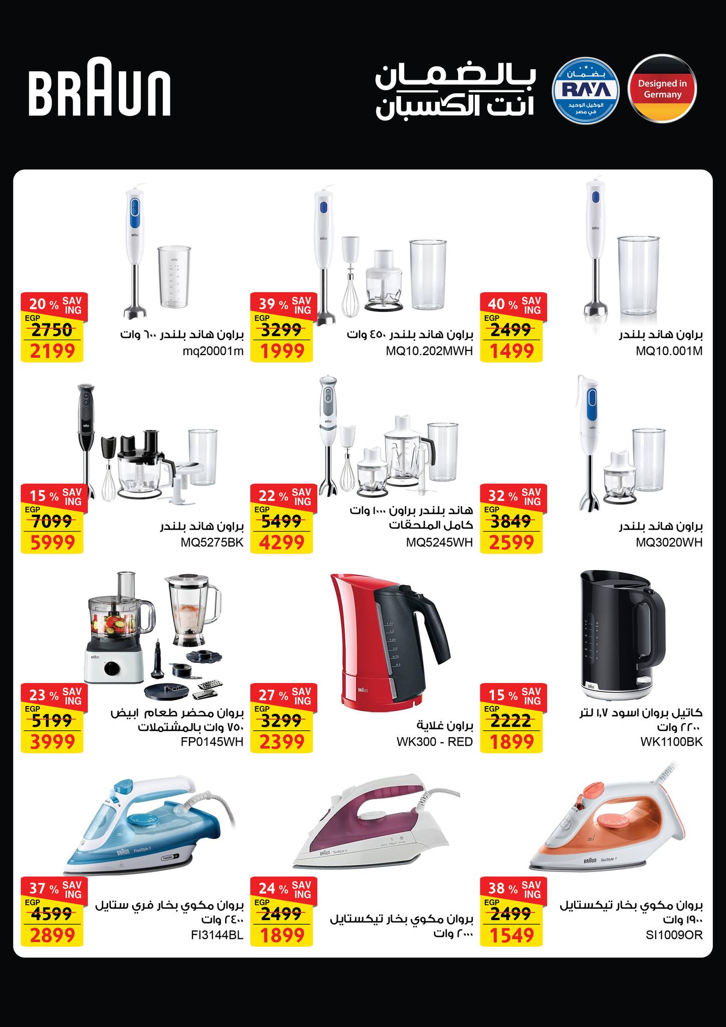 fathalla offers from 16nov to 1nov 2025 عروض فتح الله من 16 نوفمبر حتى 1 نوفمبر 2025 صفحة رقم 20